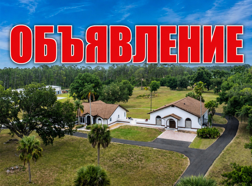 ‼️ ОБЪЯВЛЕНИЕ ‼️ Сбор средств на оформление всех необходимых разрешений для Почаевской обители